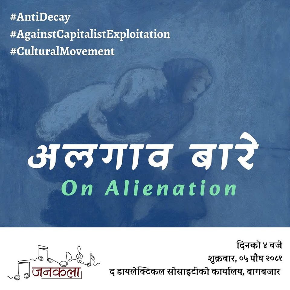 अलगाव बारे