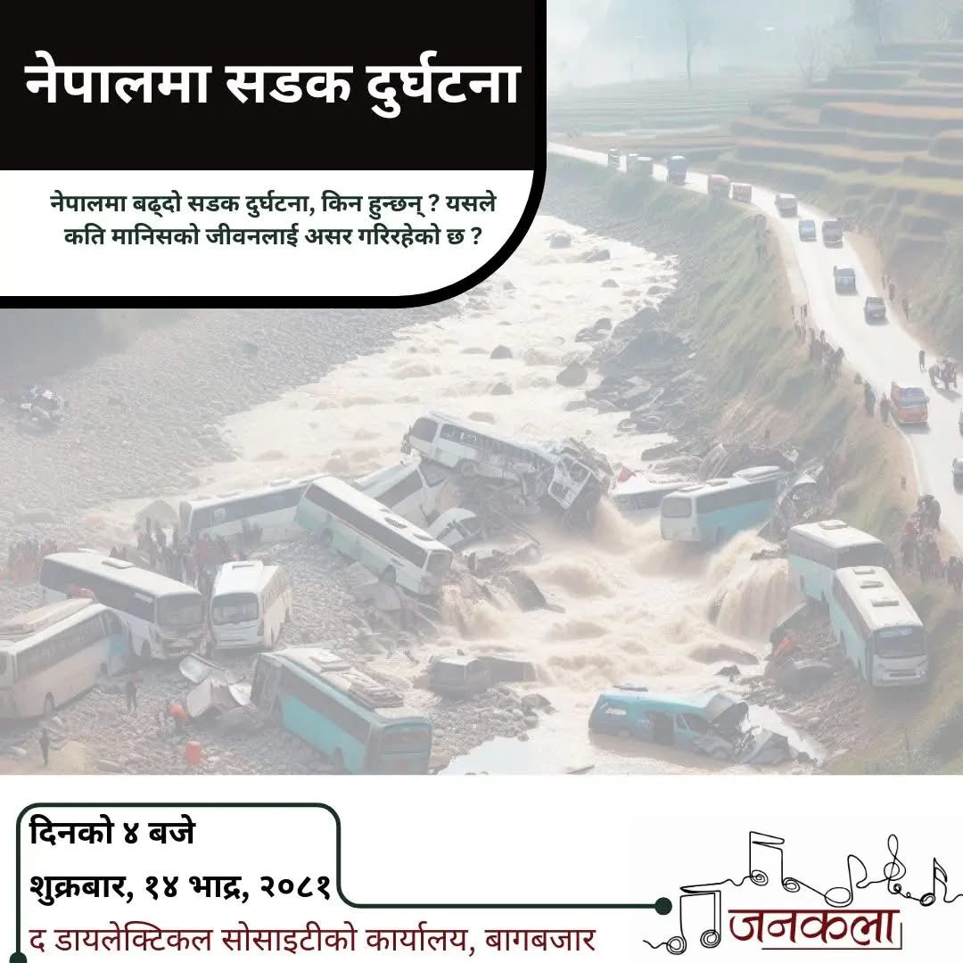 नेपालमा सडक दुर्घटना