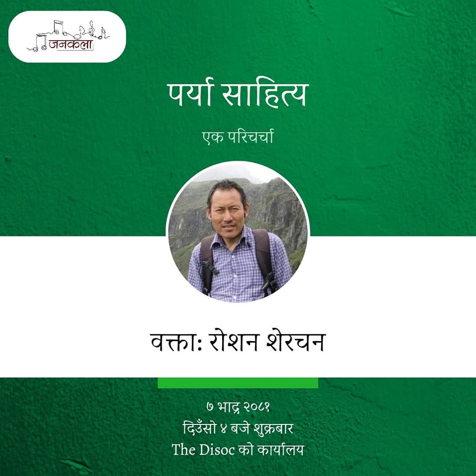 पर्या साहित्य
