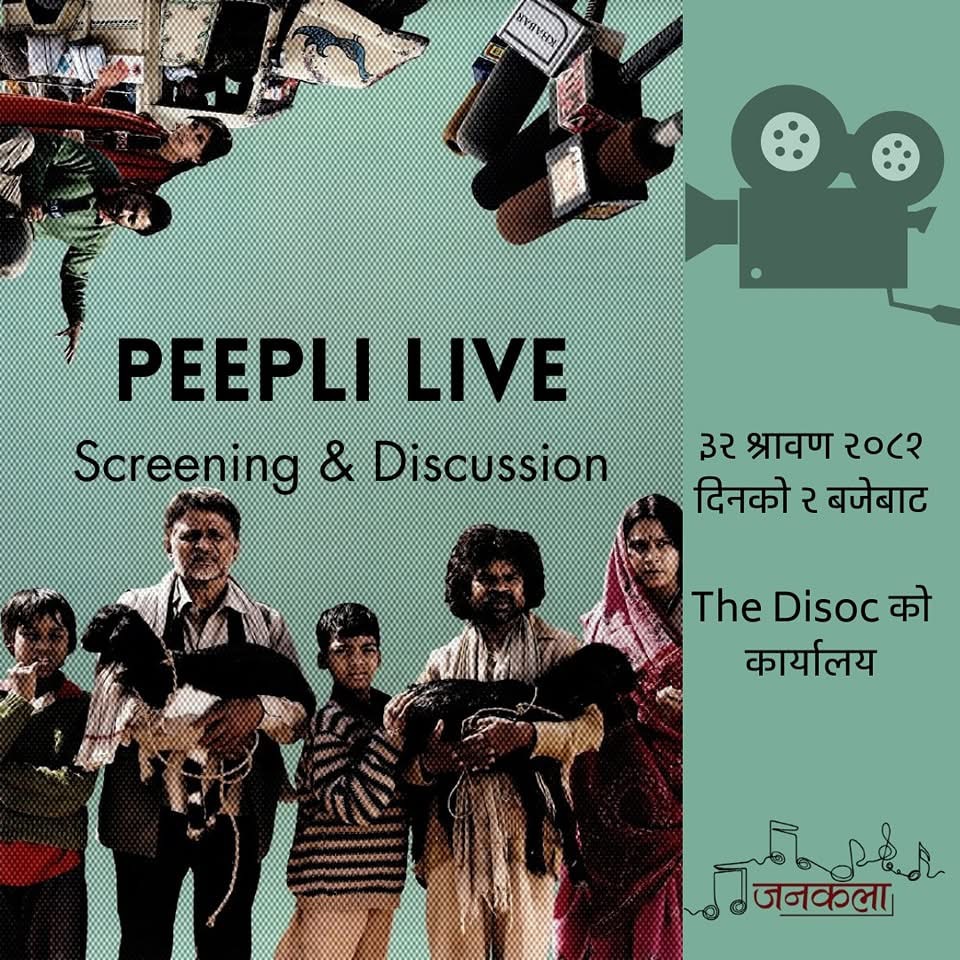 PEEPLI LIVE: SCREENING