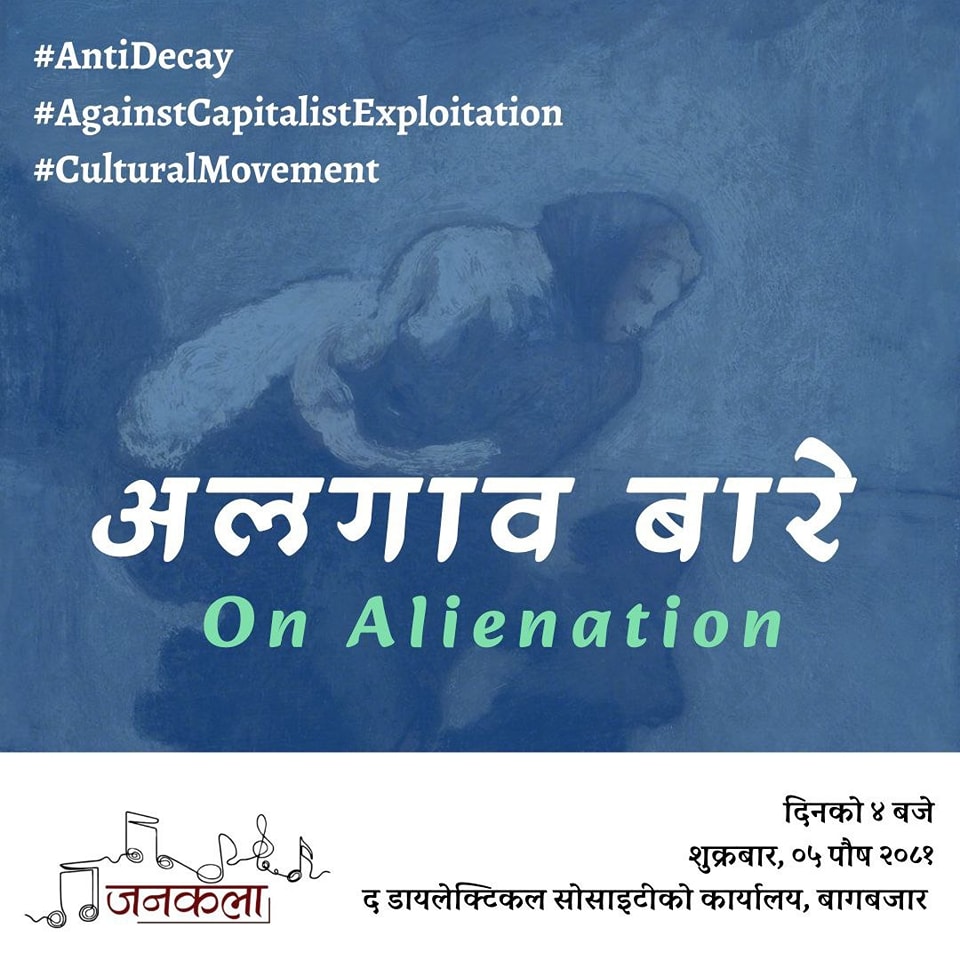 अलगाव बारे